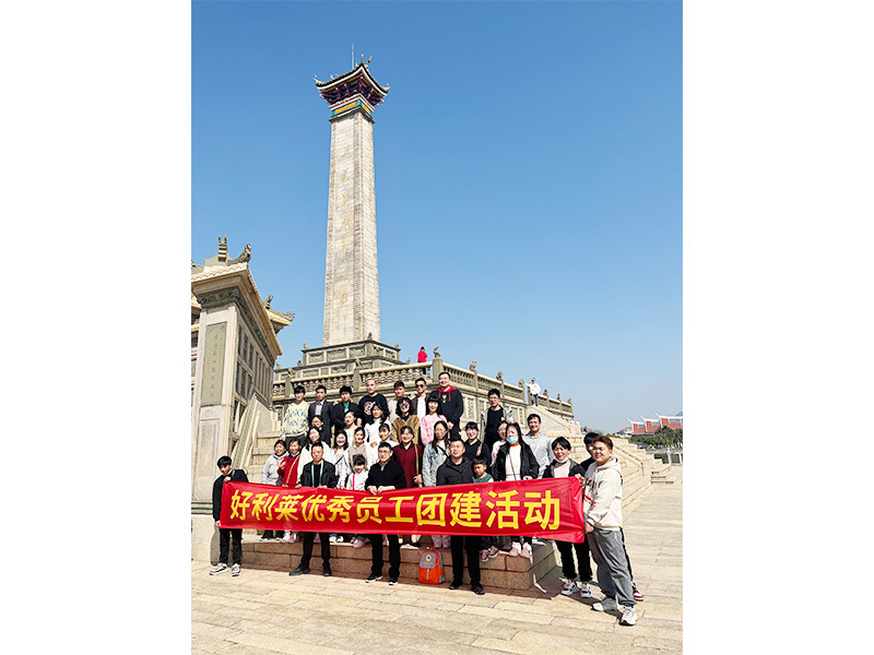 Changzhou Haolilai Photo-Electricity Scientific and Technical Co. , Ltd.