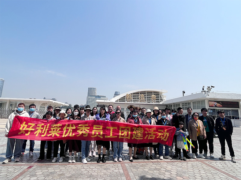 Changzhou Haolilai Photo-Electricity Scientific and Technical Co. , Ltd.